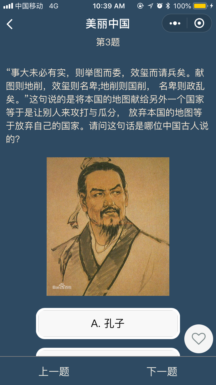 答题小程序 - 自定义题库