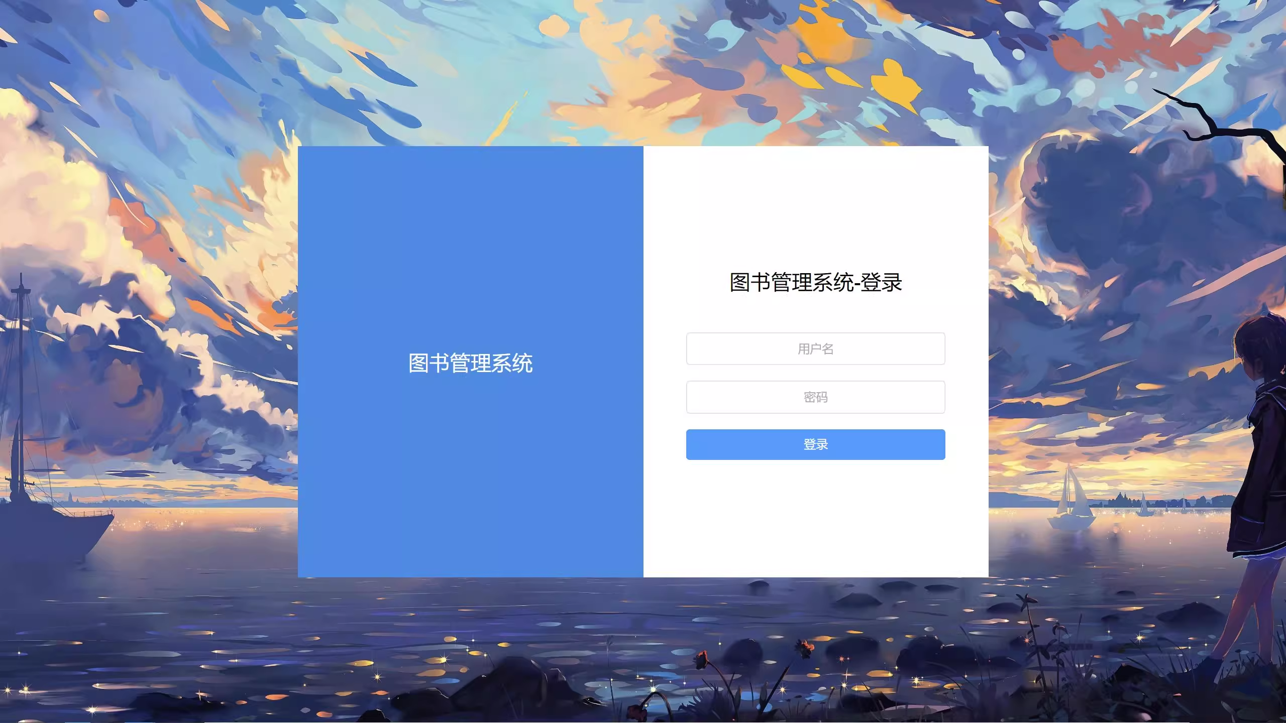 图书管理系统 springboot 框架 java源码vue3 赠送送部署视频文档